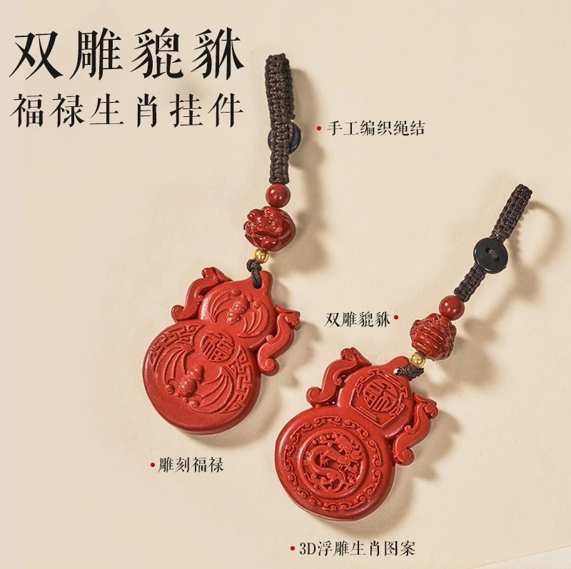 先生推荐蛇年匠心臻品朱运鸿福葫芦生肖钥匙扣挂包车挂