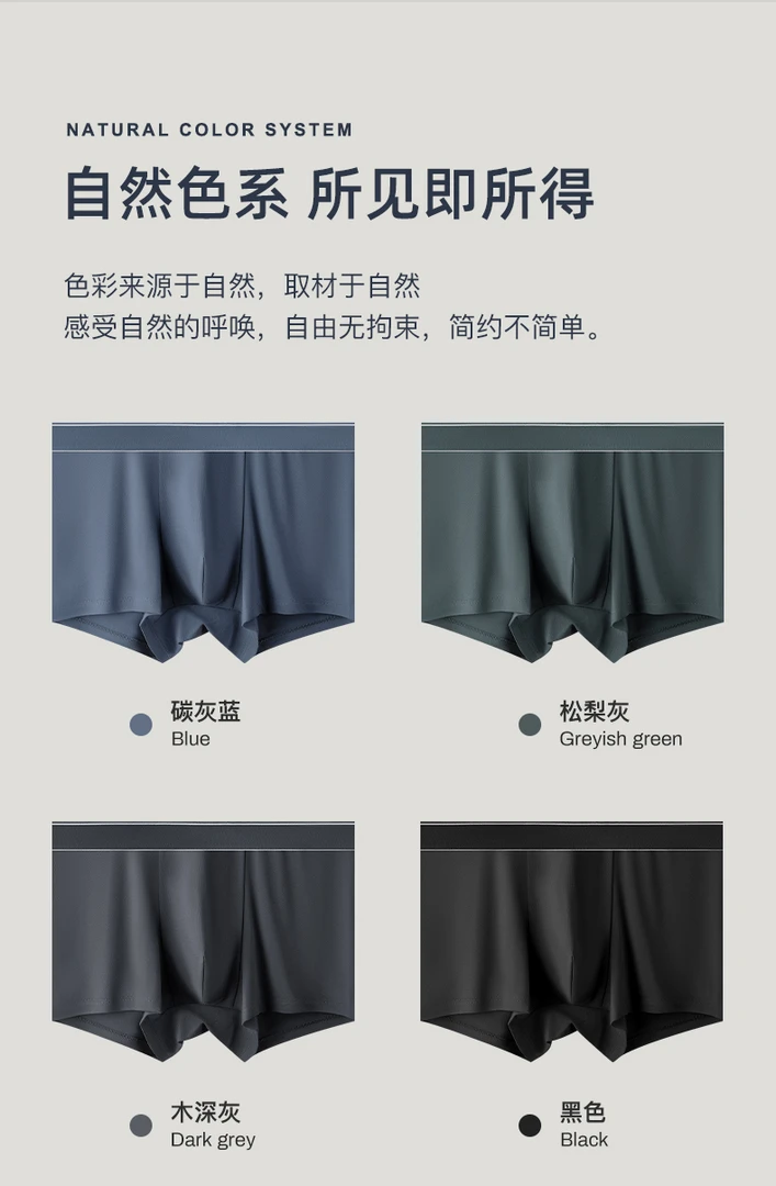 丝语社纯色抑菌吸汗透气男平角内裤夏季四角裤