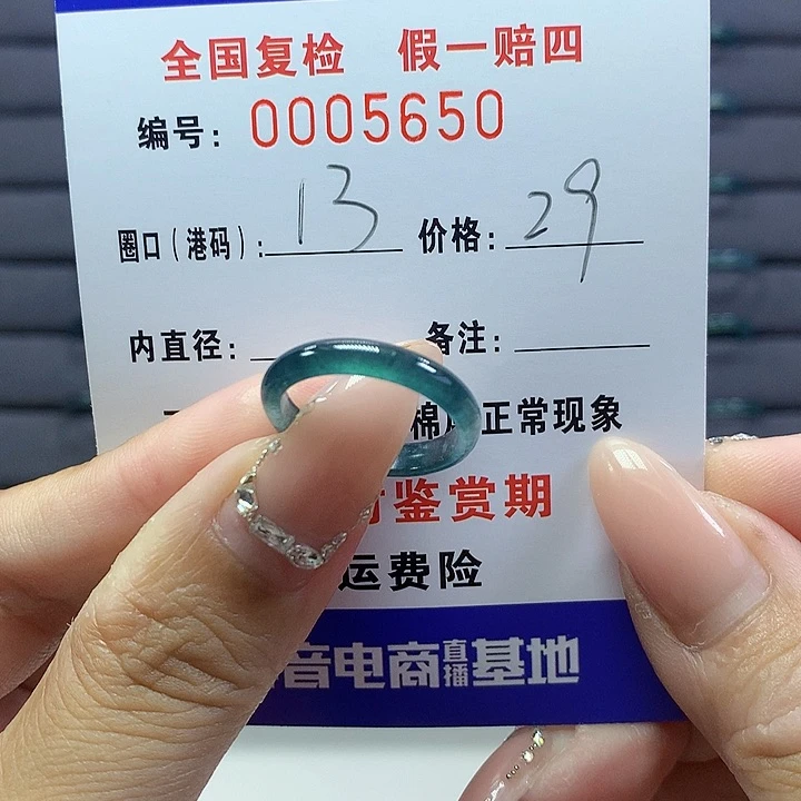 翡翠戒圈未镶嵌    5650