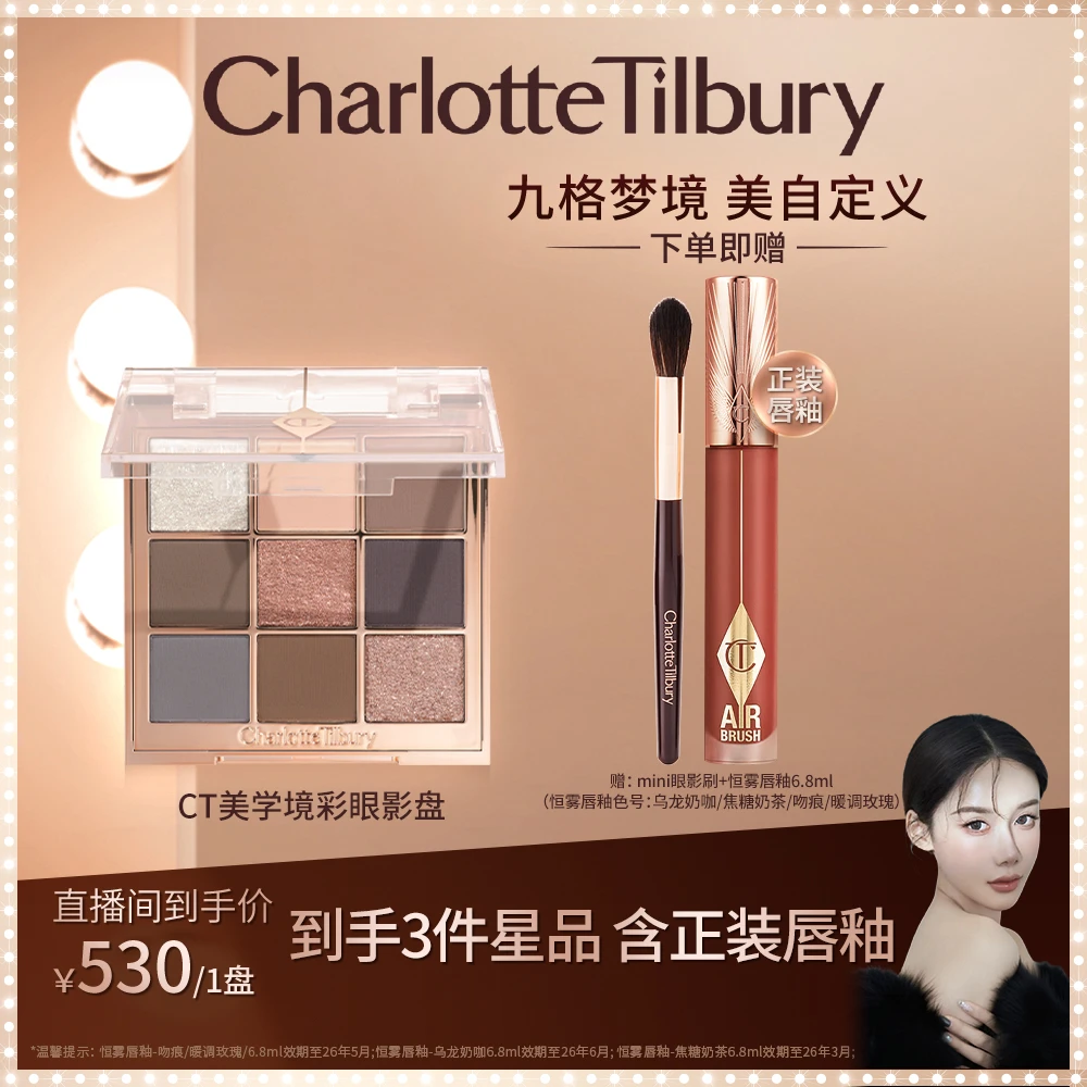 【西西专属】CT新品上市美学境彩眼影盘ct眼影盘~~