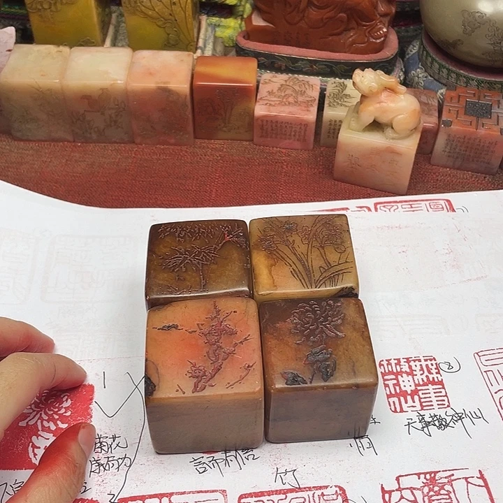 品***月寿山石印石梅兰菊竹