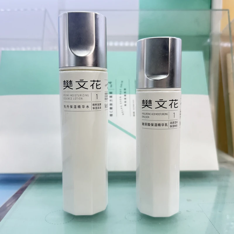 樊文花1号补水保湿水乳套装