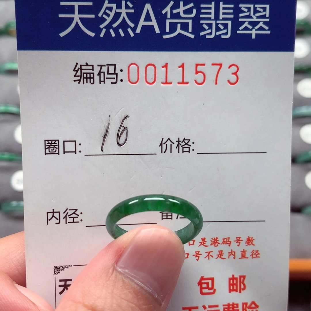 未镶嵌戒指翡翠戒圈