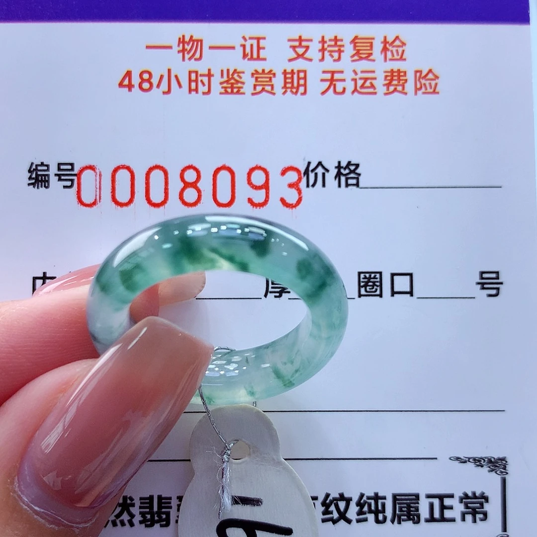未镶嵌戒指翡翠翡翠