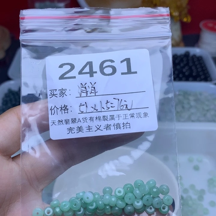 【闪购商品】未镶嵌手链翡翠洋*卡