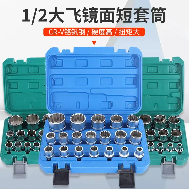 1/2大飞短12角梅花六角套筒套装电动手动风炮套筒8-32汽修组套
