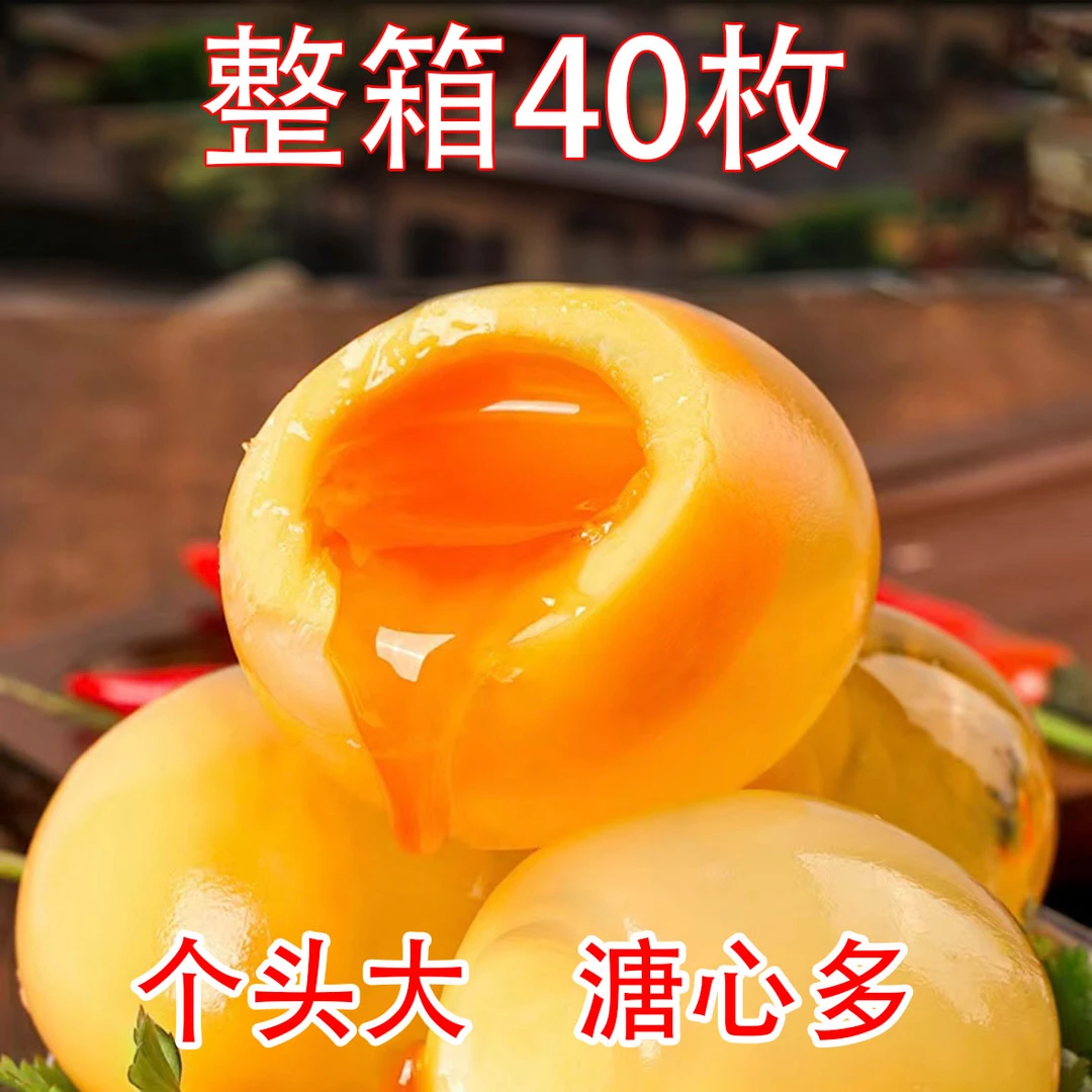 凉拌河南特产正宗五香柴鸡蛋农家自制纯手工无铅变蛋大个溏心蛋S