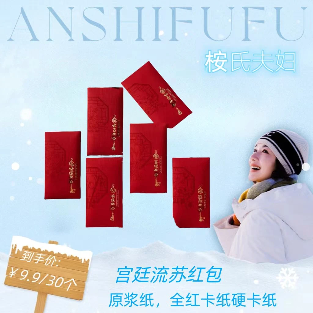 宫廷流苏红包2025款蛇年通用创意过年红包利是封春节高档