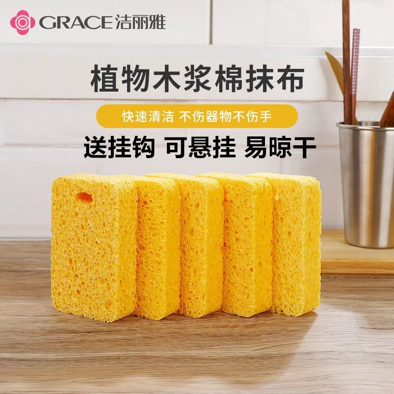 洁丽雅木浆棉双面洗碗海绵擦家用刷锅加厚清洁块厨房去污去油神器