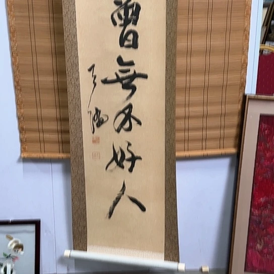 溪***院精品山水回流字画