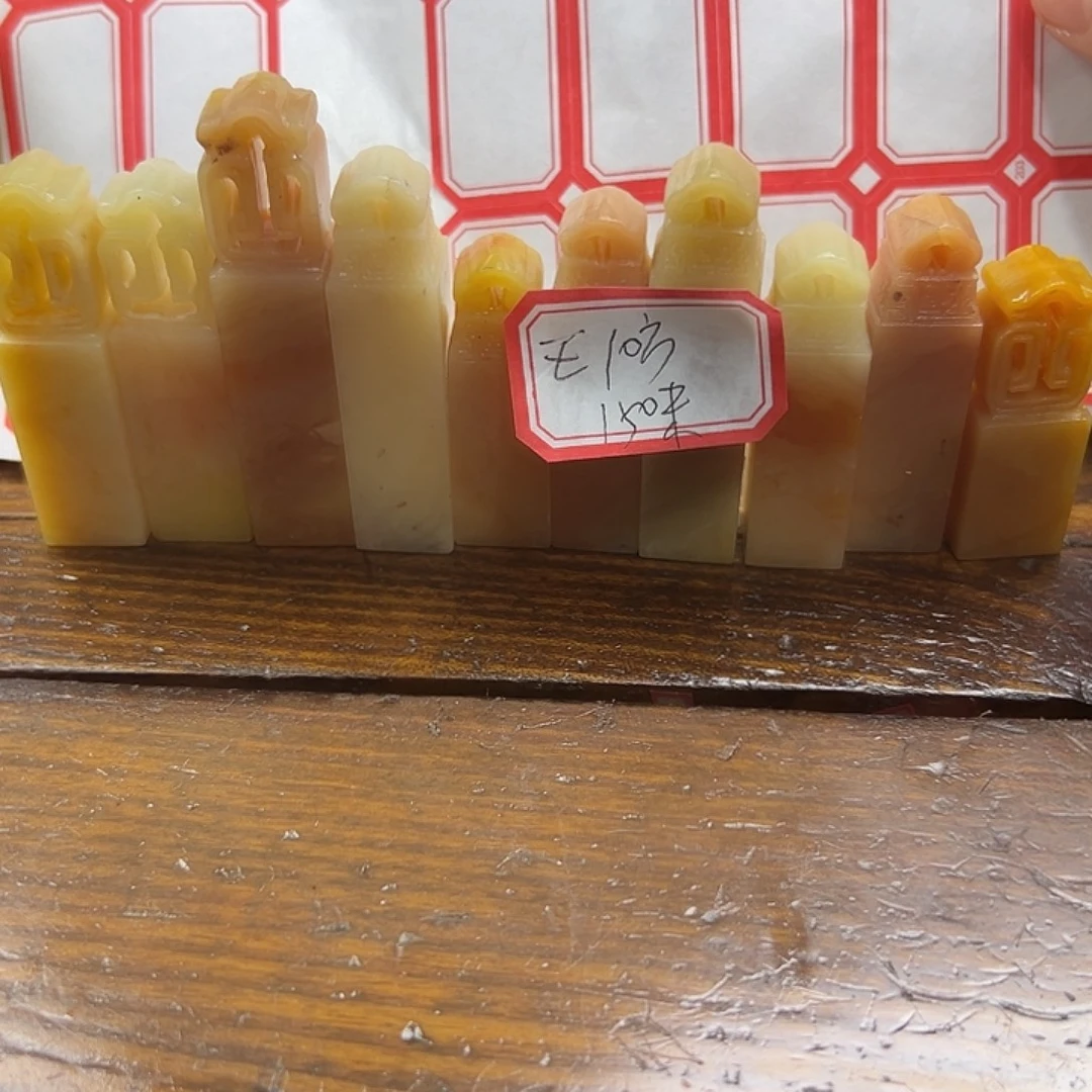 王***室印石昌化石10方老挝石