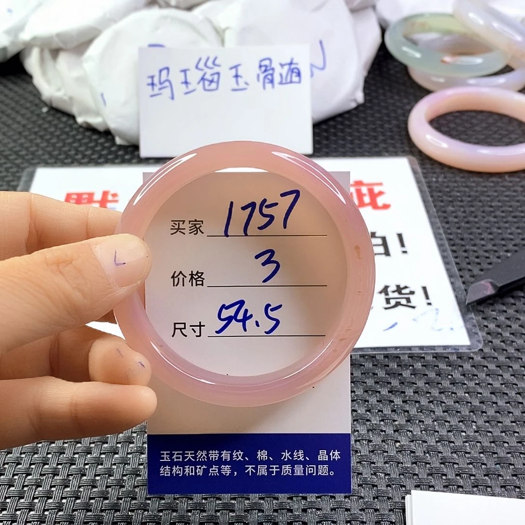 手镯玛瑙/玉髓未镶嵌1757