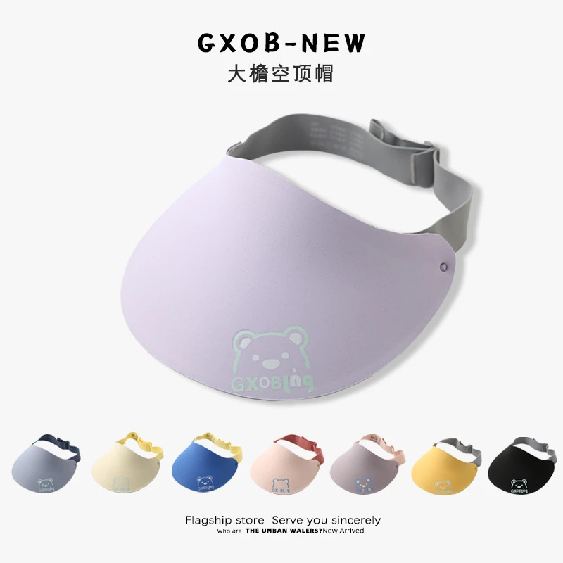 夏季儿童空顶帽冰感面料个性防晒帽男女童遮阳可爱太阳帽无痕一体