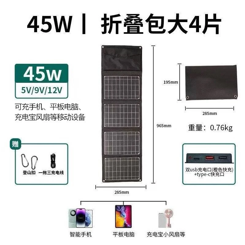 100W200W太阳能折叠板光伏板户外旅行自驾游徒步便携充电板充电器