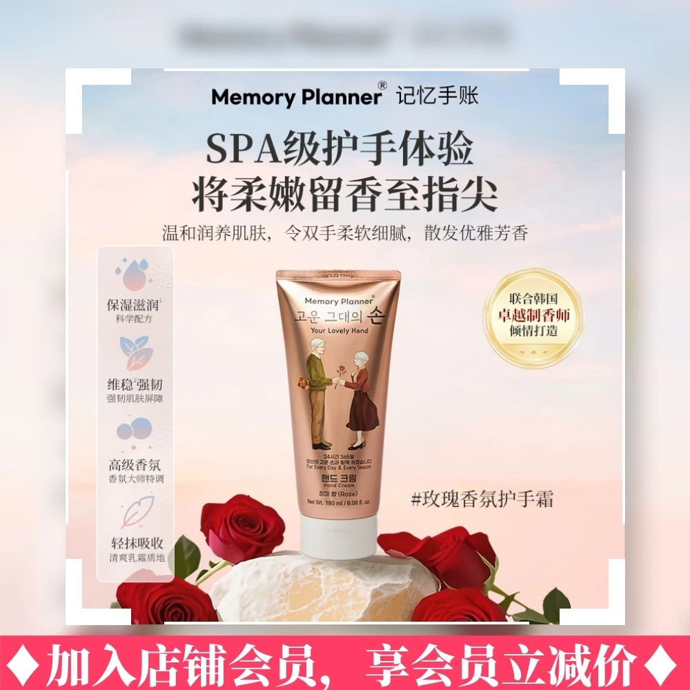 KOCOSTAR/可可星韩国可可星护手霜180ml SPA保湿滋润芳香柔嫩留香