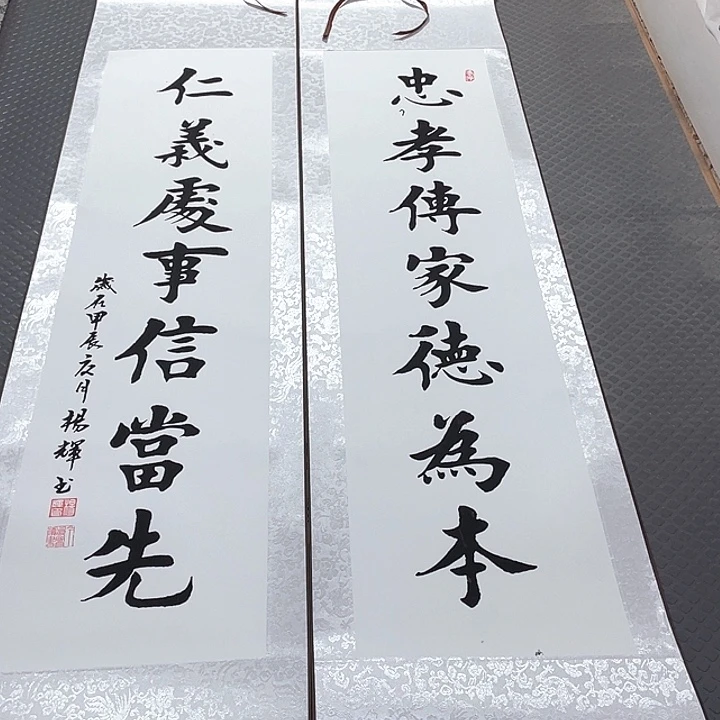 书法老师真人手写79卷轴