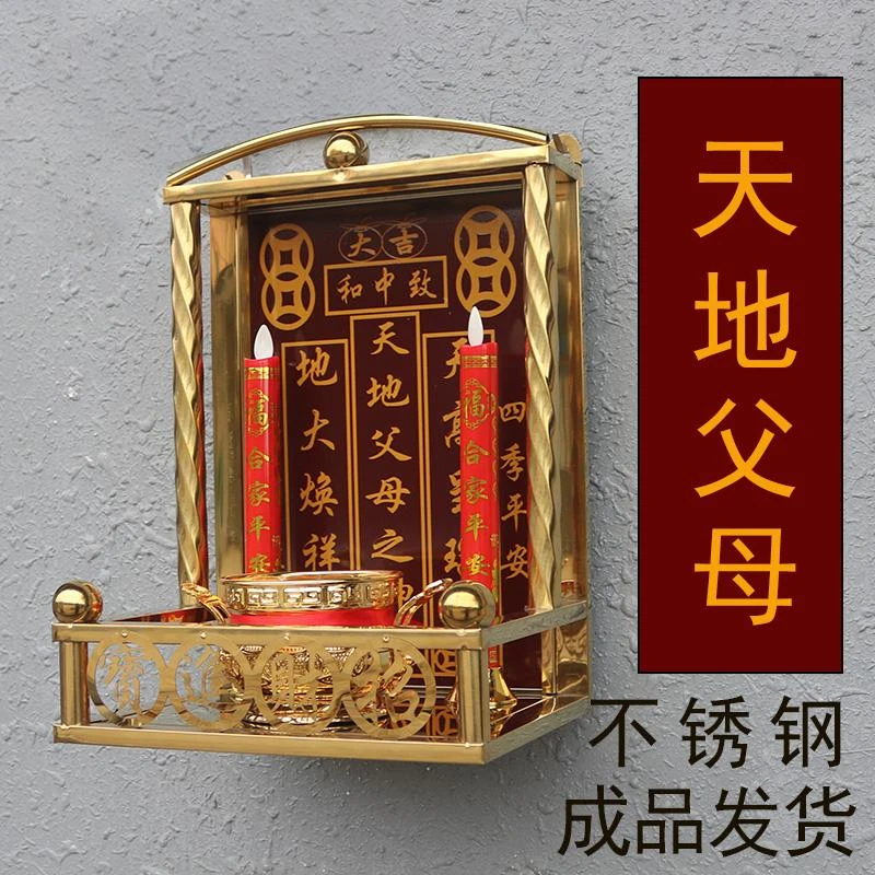 不锈钢金金柱天地父母供台佛台香炉架家用挂墙壁龛神龛佛龛神台