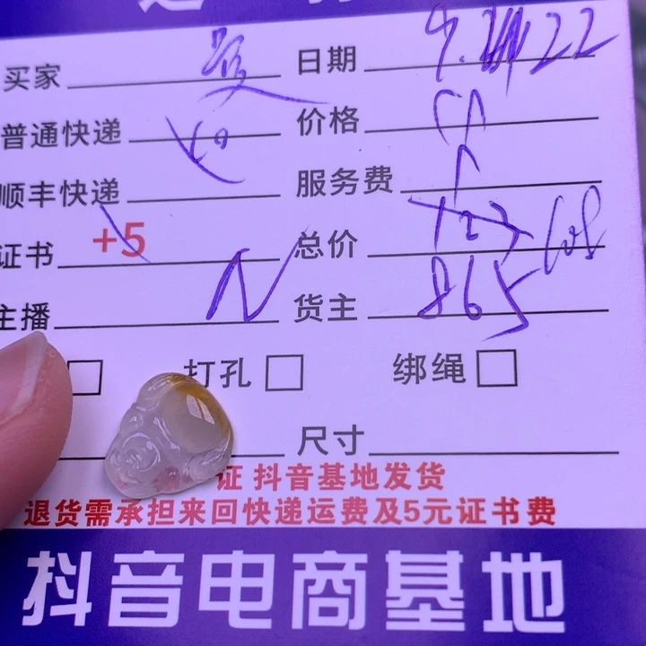 颈饰未镶嵌翡翠曼*心