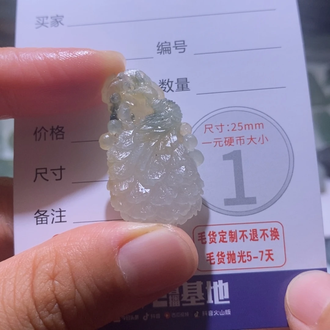定制翡翠未镶嵌毛货