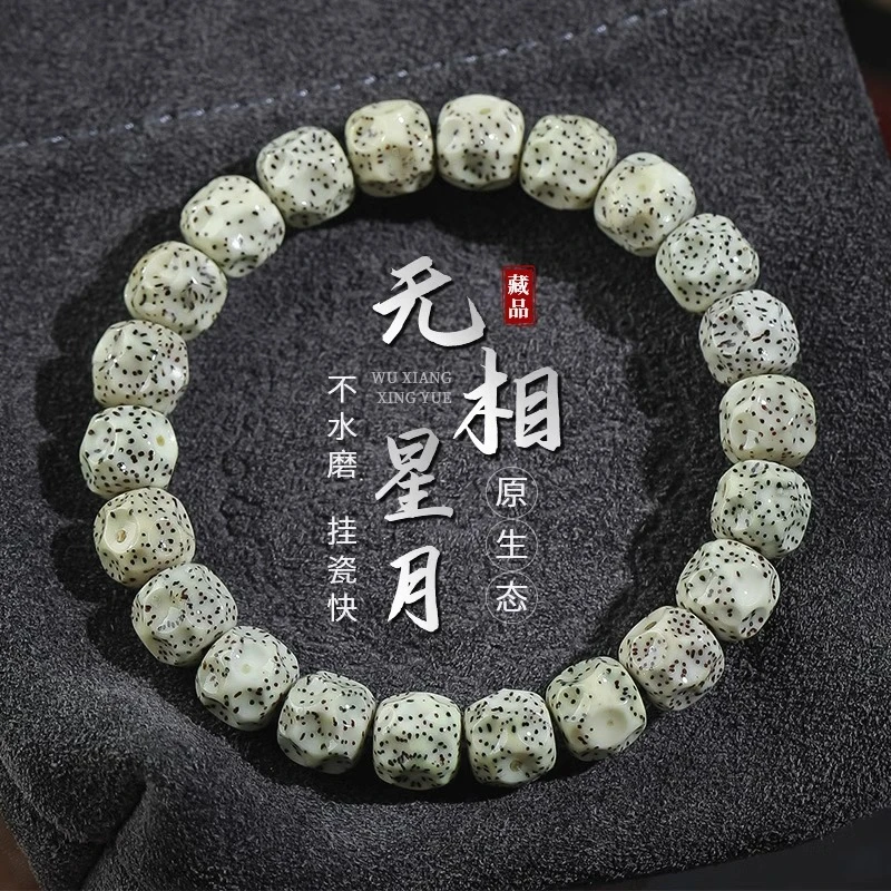 假一罚十海南石玉料无相星月菩提手串男单圈无相设计文玩佛珠单圈