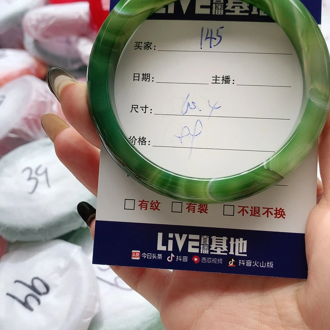 【闪购商品】手镯玛瑙/玉髓未镶嵌145