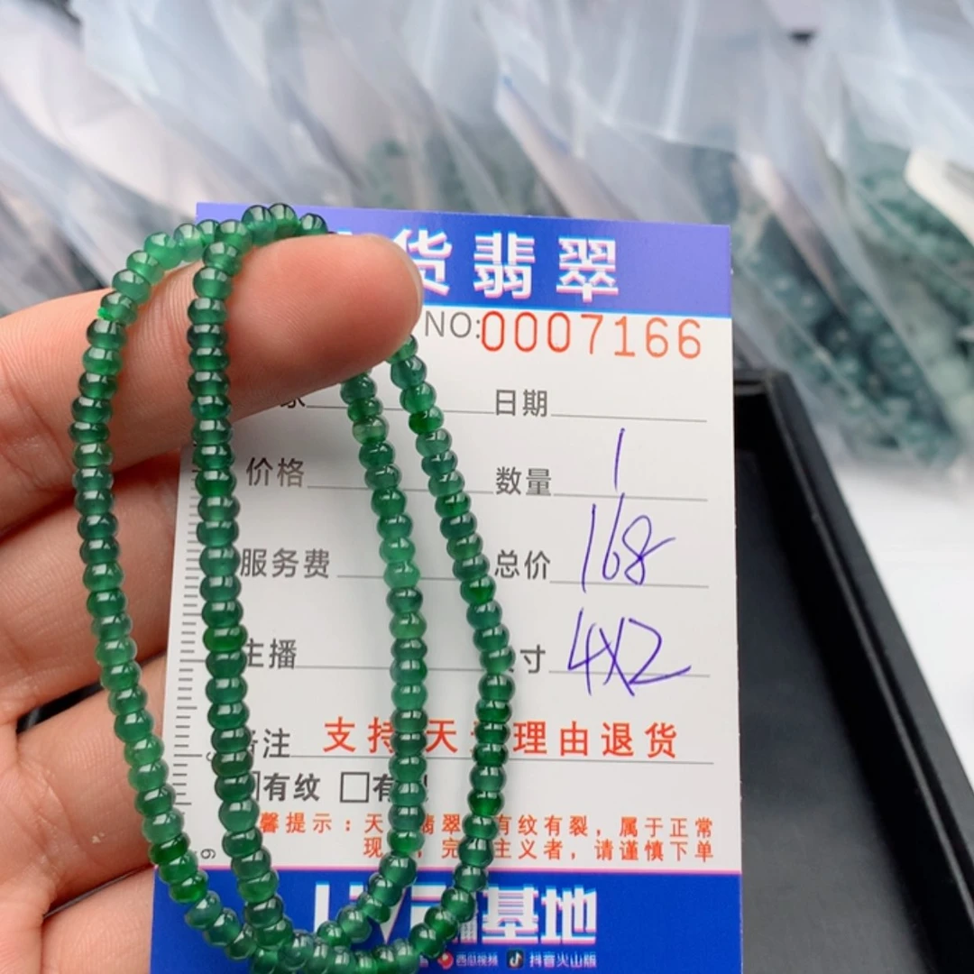 【闪购商品】翡翠手链未镶嵌多样性发货