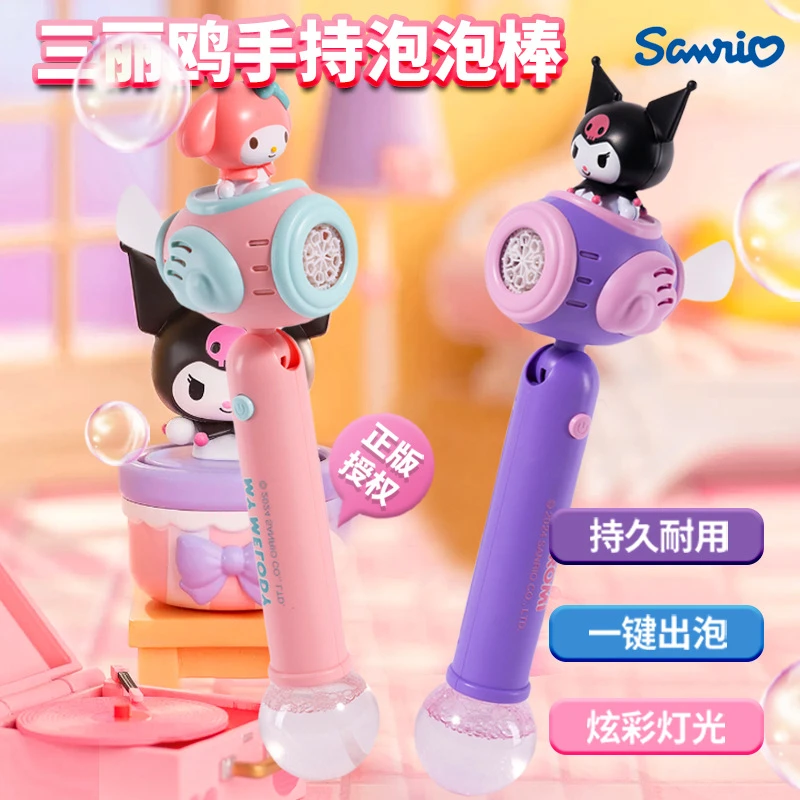 泡泡棒【直播间拆】可爱卡通三丽欧手持泡泡机