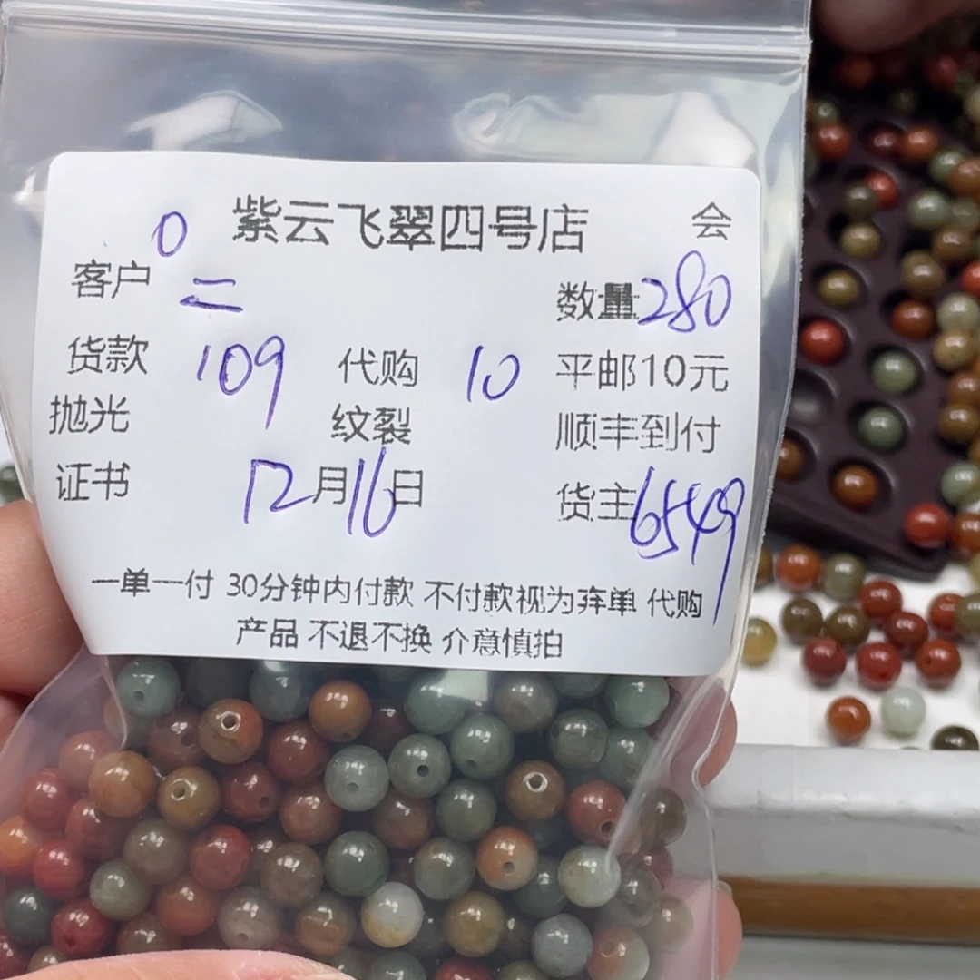 二***八翡翠未镶嵌颈饰翡翠吊坠