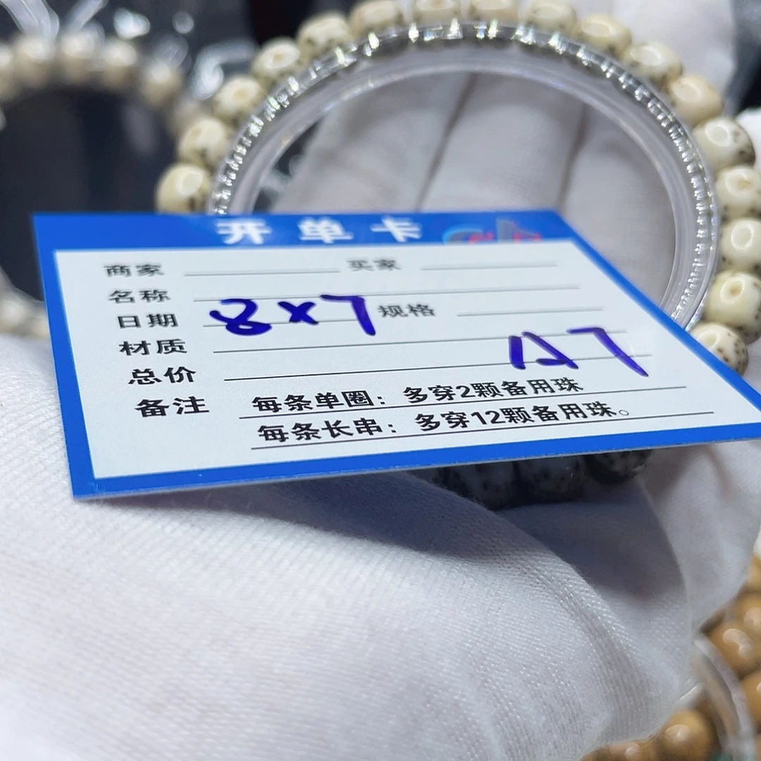 星月菩提手串A7 星月菩提