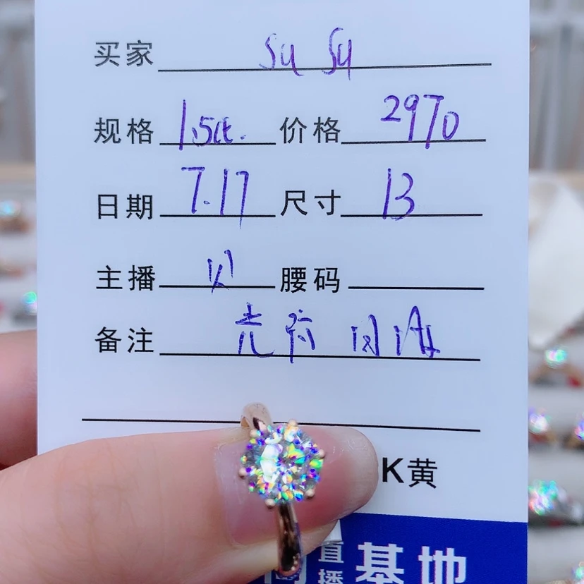 【闪购商品】戒指/指环18K金镶嵌合成碳硅石（莫桑石）s***u