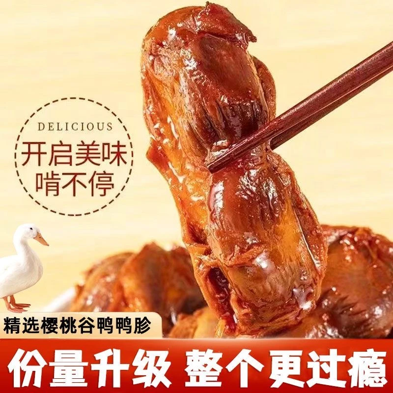 湖南特产香辣五香味卤鸭肫高蛋白解馋美味开袋即食休闲零食