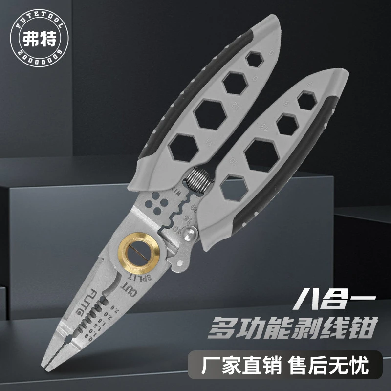 弗特八合一多功能剥线钳不锈钢压线剪切削皮一体防滑手柄钳子FS