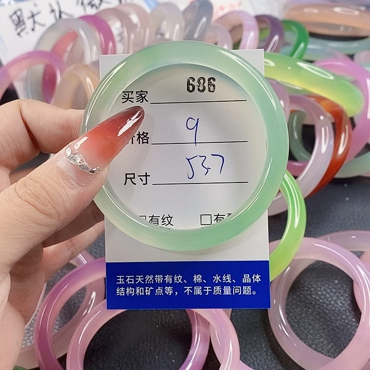 手镯玛瑙/玉髓未镶嵌686