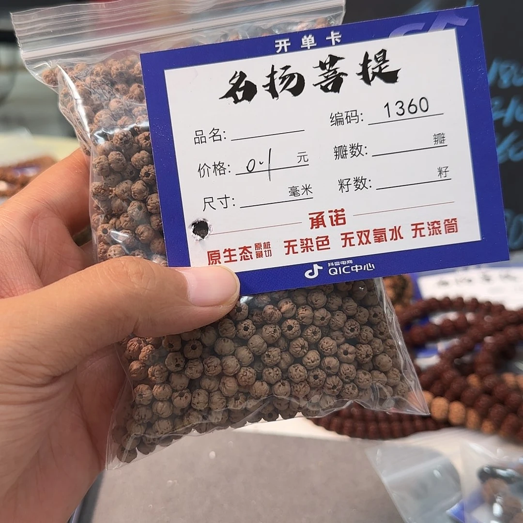 龙***8手串金刚菩提Aaaaaaa1360