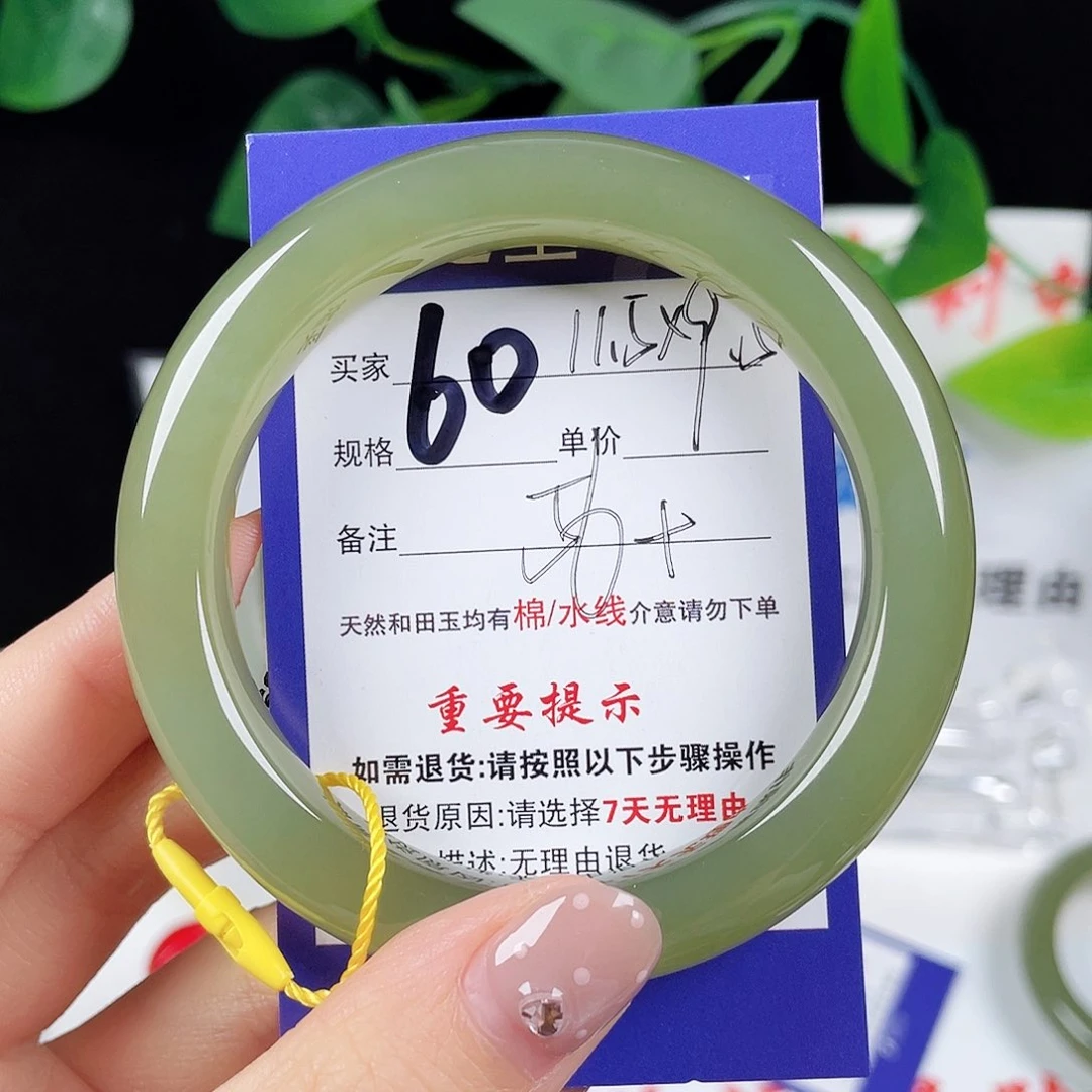 未镶嵌手镯和田玉小*子