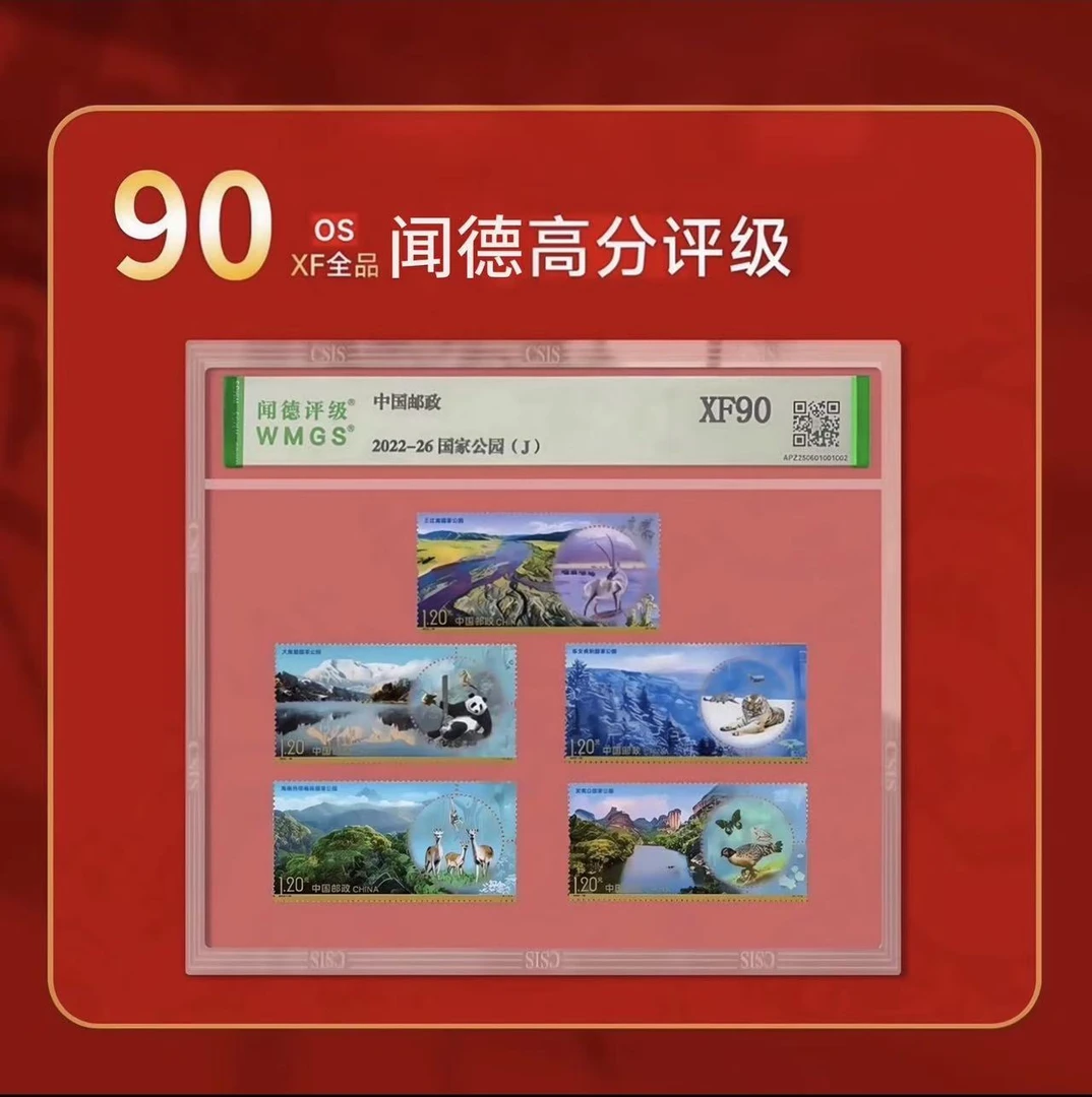 国家公园五枚套装片材封装版tt