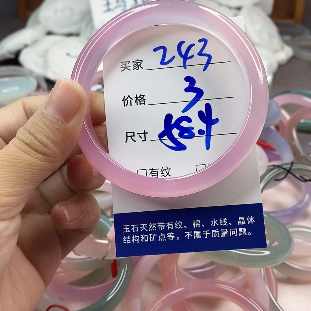 手镯玛瑙/玉髓未镶嵌243