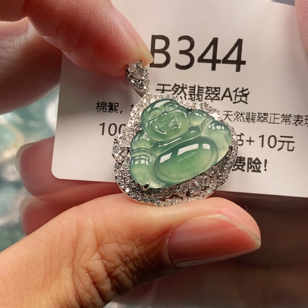 【闪购商品】翡翠吊坠(不含链)未镶嵌