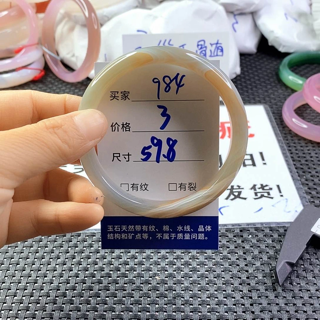 手镯玛瑙/玉髓未镶嵌984