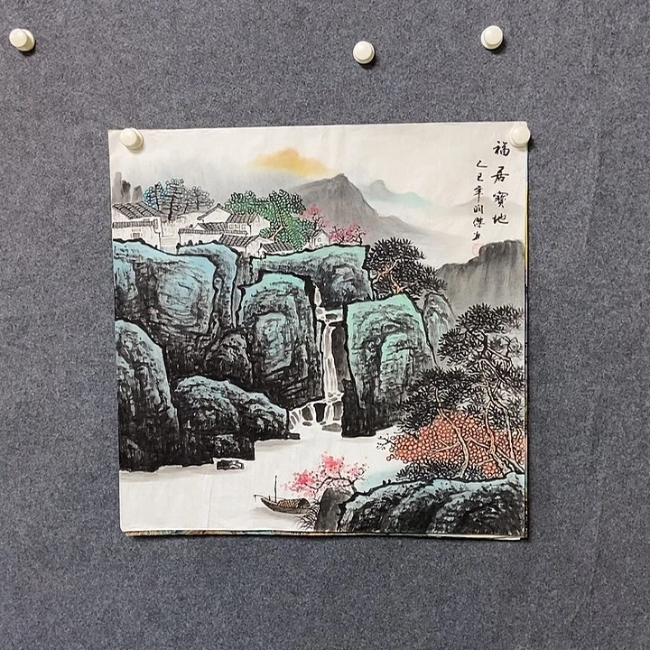 国画四尺斗方山水一幅