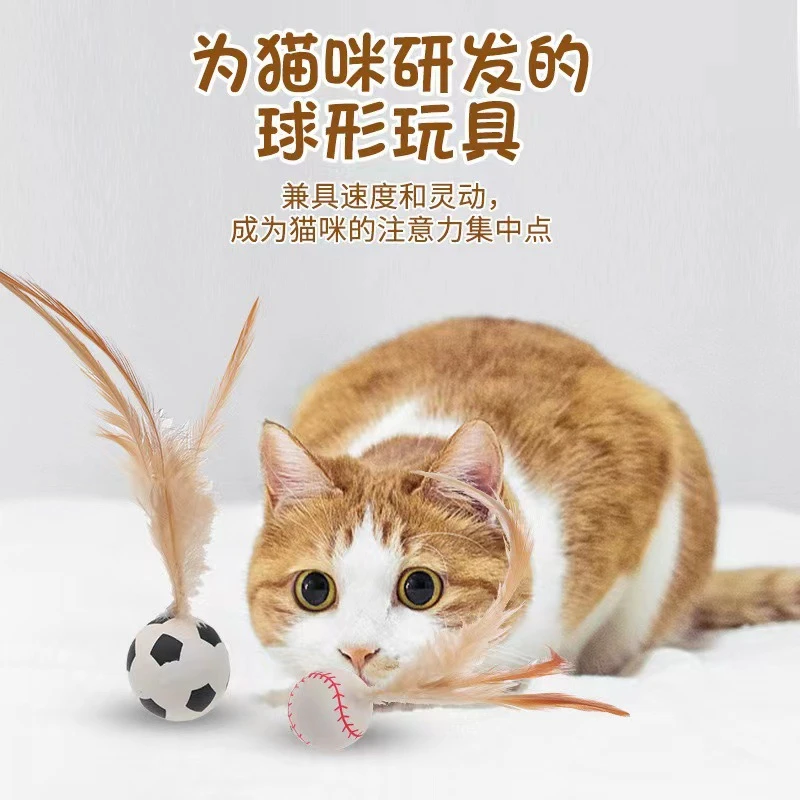 猫玩具弹力球自嗨解闷逗猫新款运动球带羽毛猫消耗体力用品玩具