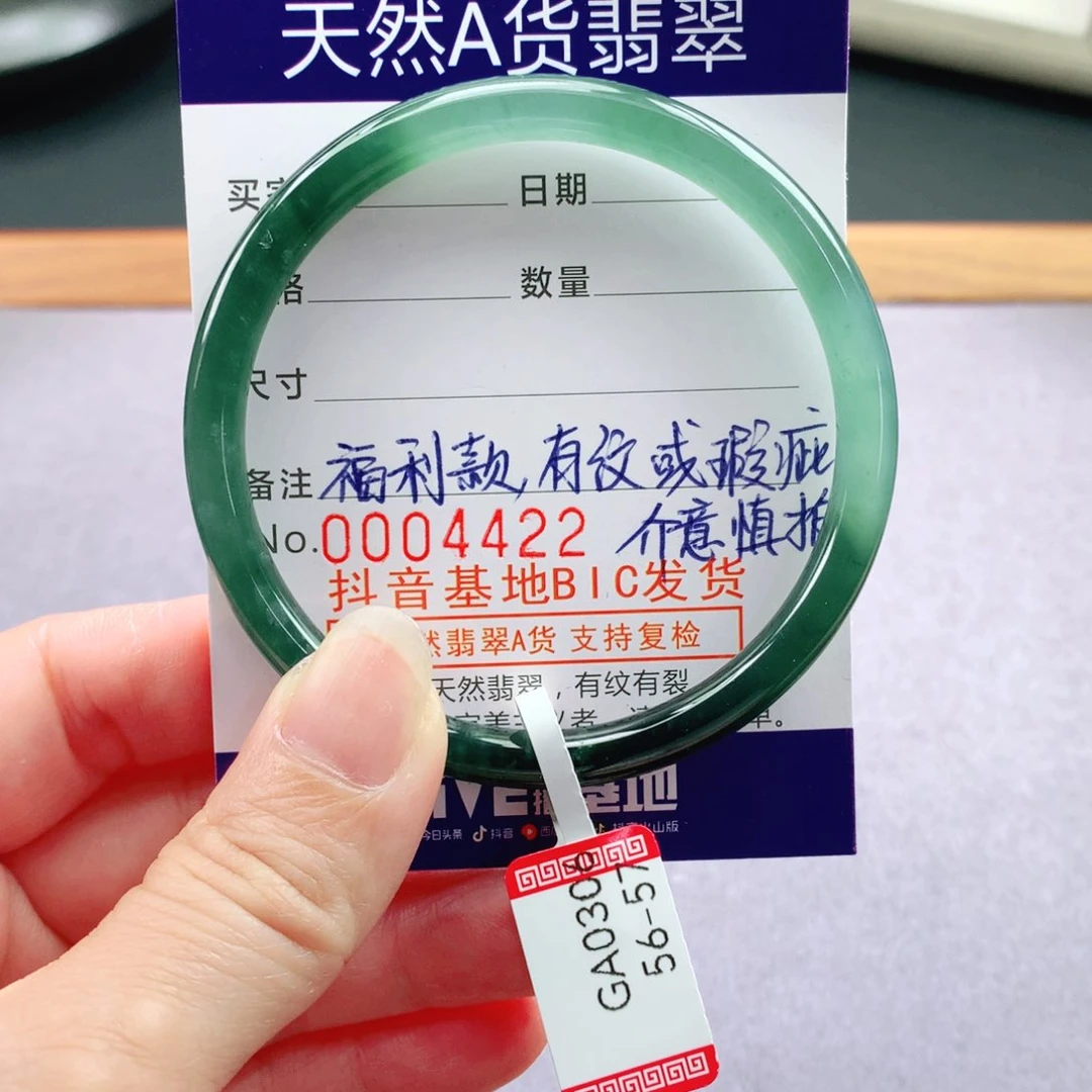 翡翠手镯未镶嵌天然翡翠手镯