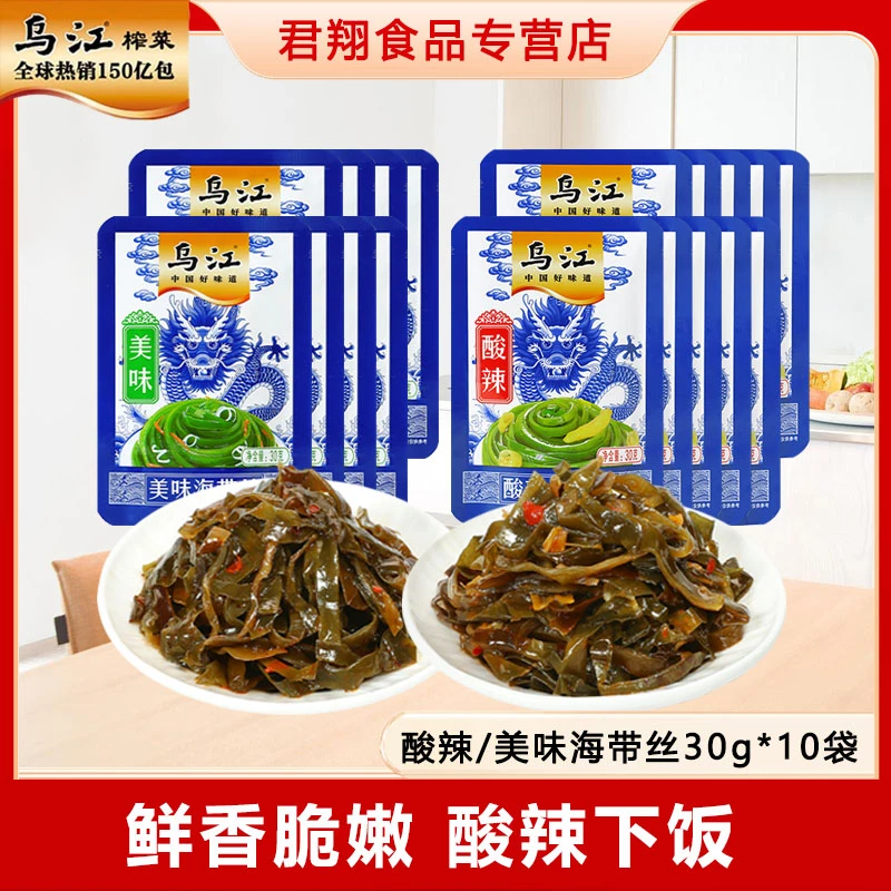 乌江美味海带丝30g酸辣咸菜拌面拌饭开袋即食小吃零食脆口