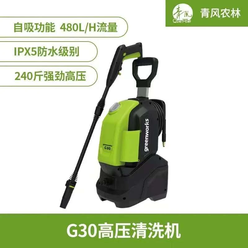 G30洗车神器  220V高压清洗机