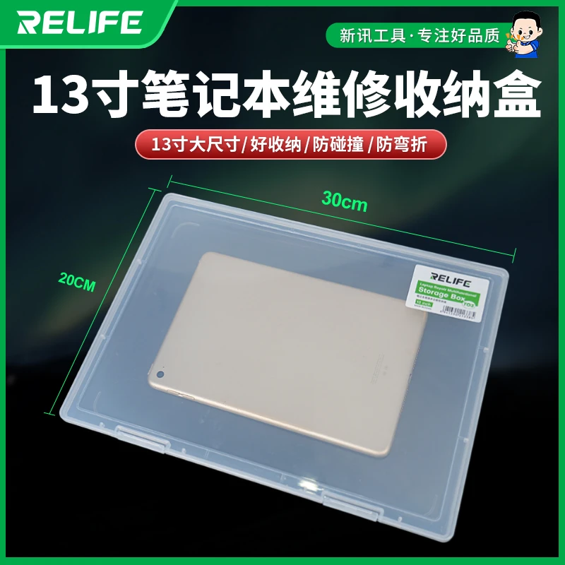 新讯工具TO3 笔记本维修零部件多功能收纳盒适用于13寸以下收纳盒