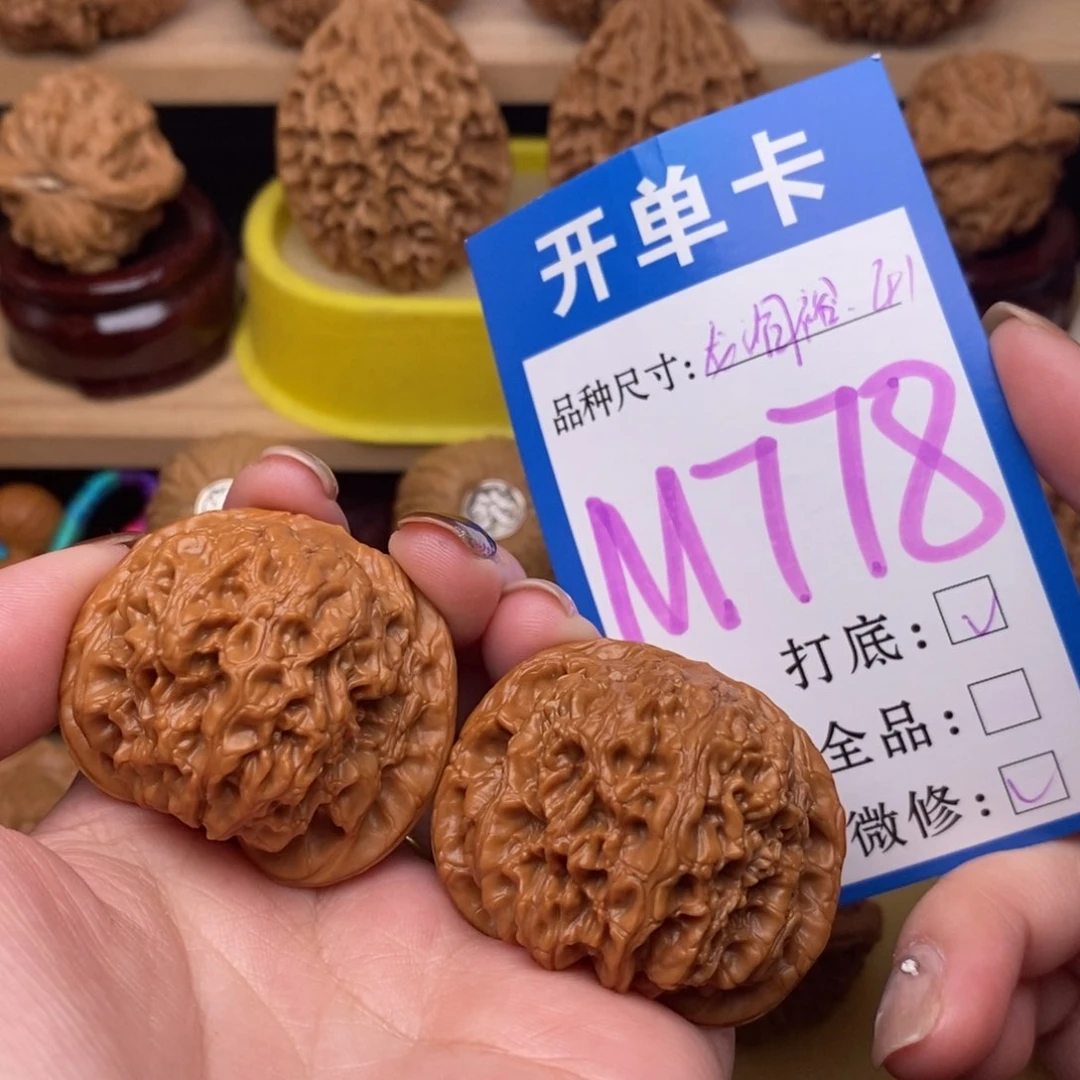 把件文玩核桃龙洞裕41