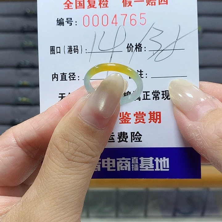 滇***坊翡翠未镶嵌戒圈4765