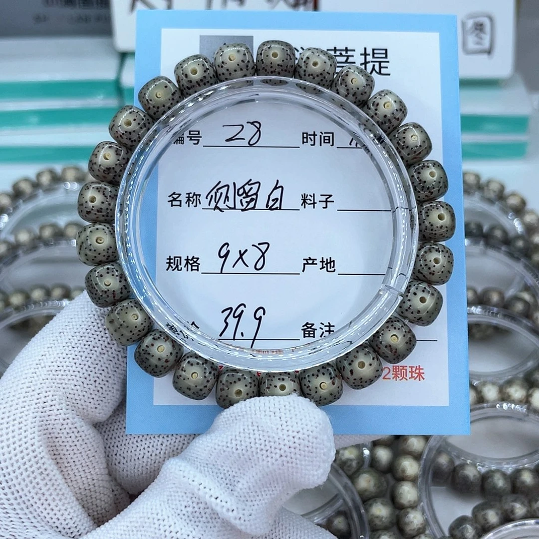 吊坠星月菩提z8侧留白