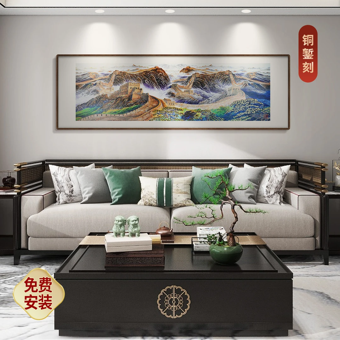 步铜寻常《万里长城》铜雕画客厅沙发背景墙装饰画书房挂墙挂画