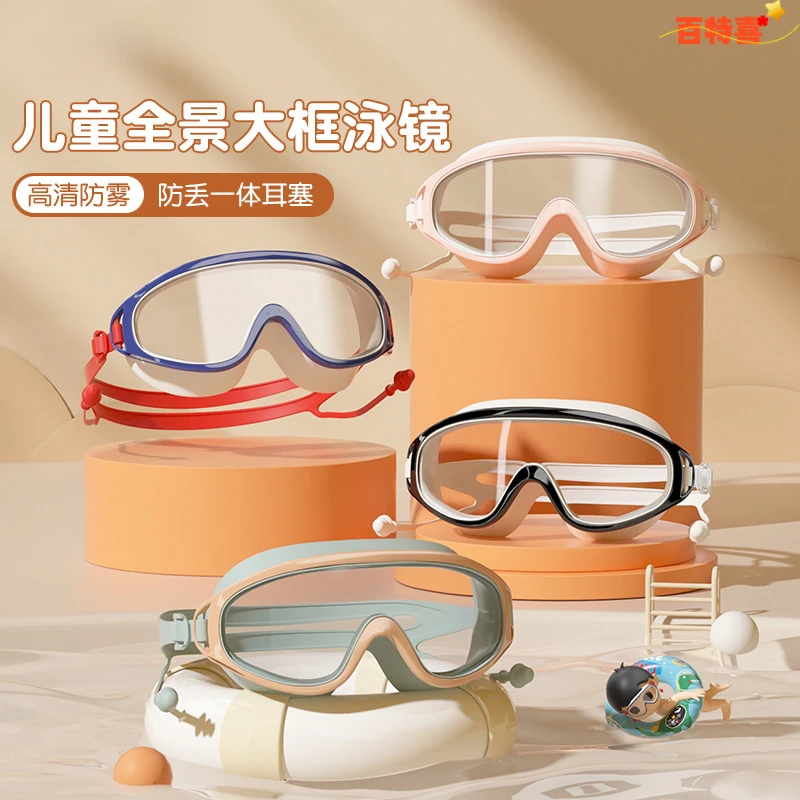 泳镜男童女童高清防水防雾游泳眼镜专业平光大框潜水泳镜防雾泳镜